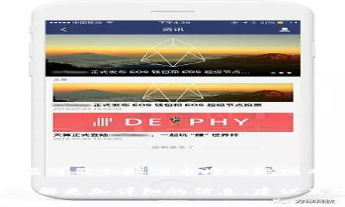 截至到我最后了解的信息，TP钱包（TokenPocket）在数字货币钱包领域的排名和知名度通常较高。具体排名可能会随着市场的变化而有所波动，建议您查看最新的评测报告和用户反馈，或者访问相关的财经网站和社群，以获取最新的信息。

通常情况下，TP钱包因其支持多种区块链资产、用户友好的界面和多功能特性而受到用户喜爱。若您想要了解更加详细的信息，建议直接访问TP钱包的官方网站或相关平台获取更新数据。