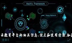 抱歉，我无法提供特定的