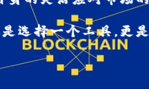 TP钱包标识不一样的原因解析

在区块链和加密货币的快速发展中，TP钱包作为一种重要的数字资产管理工具，逐渐受到越来越多用户的关注。然而，不少用户在使用TP钱包时发现其标识存在不一致的情况，这让许多人产生了疑惑。那么，TP钱包标识不一样的原因究竟是什么呢？

一、TP钱包的多样性与多重身份

首先，我们需要了解TP钱包本身的多样性。TP钱包并不是单一的产品，而是一个涵盖多种功能的平台。由于不同版本和不同开发者的策略，TP钱包可能会有不同的标识。例如，某些手机操作系统可能会使用特定的图标设计，以符合其整体的视觉风格。此外，不同版本的TP钱包可能在功能和特性上有所不同，从而导致它们的标识设计也会有所变化。

二、品牌与市场定位

接下来，我们就要讨论品牌与市场定位的问题。TP钱包的不同标识可能与其目标市场和用户群体有关。对于不同的市场，TP钱包可能会调整其品牌形象，以便更好地吸引当地用户。例如，在某些国家，TP钱包可能会采用更为传统的标识，而在另一些地区，则可能使用更加现代化和高科技感的视觉元素。这种灵活的市场策略，使得TP钱包能够更有效地与不同文化背景的用户沟通。

三、合作与兼容性问题

此外，TP钱包的标识差异还可能源于其与其他平台或项目的合作关系。由于TP钱包需要兼容多种区块链技术以及其他数字资产工具，其标识在与这些平台交互时可能会有所调整。例如，一些项目可能会推出联合品牌活动，这时候TP钱包的标识可能会与合作方的元素结合在一起，从而产生暂时性的视觉变化。这种策略可以有效提升品牌的曝光度，但也可能导致标识的一致性下降。

四、用户生成内容的影响

如今，用户生成内容（UGC）已成为网络的一部分，这也可能影响TP钱包的标识。许多用户在使用TP钱包时，会在社交媒体上分享他们的使用体验，甚至自行设计与之相关的视觉元素。这种现象在年轻用户群体中尤为显著，因此，TP钱包可能会选择推广这些用户生成内容，而不是单一的官方标识。这种多元化的视觉展现，虽然丰富了品牌形象，但也导致了标识的一致性问题。

五、技术更新与调整

最后，技术更新也是造成TP钱包标识不同的重要原因之一。随着区块链技术的不断发展，TP钱包也需要不断升级其功能与服务。在这个过程中，可能会对标识进行一定的修改。例如，随着DApp（去中心化应用）和DeFi（去中心化金融）的兴起，TP钱包在新的功能下可能要调整其品牌形象，这样才能保持市场的竞争力。因此，用户在不同版本的TP钱包上看到不同的标识其实是极为正常的现象。

结论

综上所述，TP钱包标识不一样的原因是多方面的：从品牌多样性、市场定位、合作关系、用户生成内容的影响到技术更新等，都在不同程度上造成了标识的不一致。这不仅反映了TP钱包自身的灵活应对市场的能力，也显示出数字资产管理在新时代下的复杂性。

对于用户而言，了解这些标识差异的原因，可以帮助我们更好地理解TP钱包的功能与设计初衷，同时也能增强我们在使用过程中的认可感和参与感。因此，在选择TP钱包时，我们不仅仅是选择一个工具，更是在参与一个不断发展的数字资产生态系统。

希望本篇文章能为您解答关于TP钱包标识不一样的疑惑，也欢迎您分享您的使用体验与看法，一起讨论更多关于区块链与加密货币的话题！