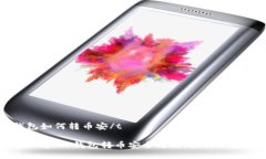 tTP钱包如何转币安/t2025必