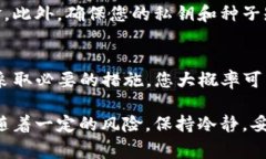 如果您的TP钱包在进行币种