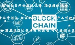 将USDT提到TP钱包的过程并