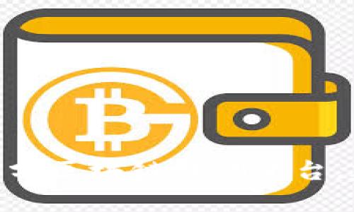 2025必看：如何区分区块链评测平台，建立信任与透明度