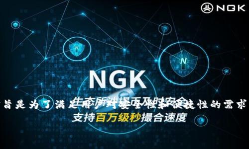 TP钱包（TP Wallet）是一款加密货币钱包应用，它主要是由中国团队开发并推出的。这款钱包的设计宗旨是为了满足用户对安全性和便捷性的需求，同时也兼顾了多种数字资产的管理功能。TP钱包支持多种主流的数字货币，并提供了快速的交易体验。

若你有进一步的关于TP钱包的具体问题，或者想了解该钱包的特色功能，请随时问我！