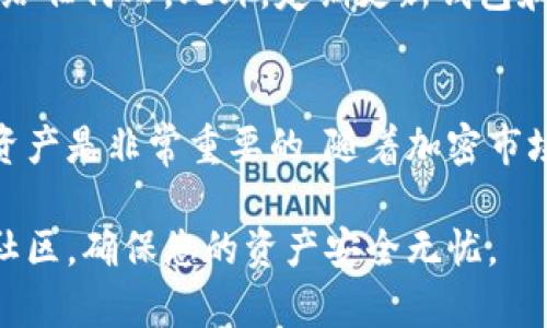 在这里，我将为您提供一个详细的指南，帮助您了解如何在欧易（OKEx）上添加TP钱包。TP钱包是一个轻量级的多链钱包，支持各种数字货币的存储和交易。随着加密货币的普及，许多人选择将自己的资产安全地存储在钱包中。接下来，我们将一步步介绍这个过程。

一、获取TP钱包
若要在欧易添加TP钱包，第一步是确保您已经下载并安装了TP钱包。您可以在Apple App Store或Google Play商店搜索“TP Wallet”并下载相应的应用程序。安装后，您需要创建一个新钱包或恢复一个已有的钱包。

二、设置TP钱包
完成钱包的下载后，您需要进行基本设置。打开TP钱包应用，选择“创建新钱包”，然后按指示完成钱包的创建。在这个过程中，您需记住助记词，这将是恢复钱包的关键。如果您已有钱包，请选择“恢复钱包”并输入助记词。

三、获取欧易账户
如果您还未在欧易创建账户，则需要首先完成这一过程。访问欧易官网，点击“注册”，并按照要求填写您的个人信息。完成邮箱验证后，您将获得一个可以交易的账户。

四、绑定TP钱包与欧易
一旦您的TP钱包和欧易账户都已准备好，接下来需要进行绑定。登录您的欧易账户，前往“资产”页面，选择“充值”选项。在搜索框中输入您要充值的数字货币类型（例如Ethereum），系统将显示相关地址。

然后，打开TP钱包，选择您先前充值的货币，点击“发送”或“转账”，在地址栏中粘贴您在欧易上获得的充值地址。输入您希望转账的金额，并确认转账信息无误。最后，点击“发送”以完成转账。

五、确认充值
在TP钱包中转账完成后，请返回欧易的“资产”页面，检查您的到账情况。请注意，到账时间可能会因网络拥堵而有所不同，因此您可能需耐心等待一段时间。

六、提现至TP钱包
如果您计划将资产从欧易转回TP钱包，您需要进行提现操作。登录欧易账户，前往“资产”页面，选择“提现”。在提现页面，选择您要提现的数字货币，并输入TP钱包的地址。

同样，您需要确认提现金额和地址信息的准确性，以避免资产丢失。完成确认后，提交提现申请，系统会根据安全策略进行处理，您在TP钱包中查看到账信息。

七、注意安全事项
最后，存储数字货币的安全是至关重要的。在使用TP钱包时，请务必保持助记词和私钥的安全。不要将这些信息分享给任何人。此外，定期更新钱包和应用程序，以确保您使用的是最新版本，减少安全风险。

总结
通过上述步骤，您应该能够轻松地将TP钱包添加至欧易。对于加密货币的持有者来说，了解如何安全地转账和管理资产是非常重要的。随着加密市场的不断发展，掌握这些基本技能将有助于您更好地管理和运用您的数字资产。

希望这篇指南能帮到您！如果您在操作过程中碰到任何问题，请随时查看欧易和TP钱包的官方支持，也可以发询问社区，确保您的资产安全无忧。