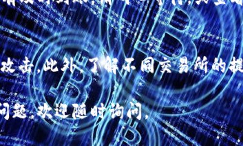 将抹茶币提到TP钱包的步骤如下：

1. 准备工作
在开始之前，请确保您已经在抹茶交易所注册了账户，并已完成身份验证。同时，您也需要在TP钱包上创建一个钱包地址，以便接收抹茶币。

2. 登录抹茶交易所
首先，使用您的账户信息登录抹茶交易所。在交易所的首页，寻找“资金”或“资产”选项，进入后找到您的抹茶币余额。

3. 提币操作
在资产页面中，找到抹茶币，并点击“提币”按钮。系统将要求您输入提现数量和目标地址。在这里，您需要将TP钱包的地址复制并粘贴到提币地址栏中。

4. 核实信息
确保您输入的TP钱包地址是正确的。任何错误的地址都会导致无法追回的损失。此外，根据您的需求，选择适当的提现费用和网络确认方式。

5. 确认提币请求
提交提币请求后，抹茶交易所通常会要求您再次确认。您可能会收到一封确认邮件，按照邮件中的指示完成确认。

6. 等待提现完成
一旦确认提币，交易所将开始处理您的请求。根据网络拥堵情况，提币可能需要几分钟到几小时不等。您可以在抹茶的“提币记录”中查看提币状态。

7. 查收抹茶币到TP钱包
如果提币成功，您将在TP钱包中看到抹茶币的到账。如果没有及时到账，请耐心等待，或查看交易记录确认是否存在问题。

8. 注意事项
当您操作提币时，请务必注意安全性，防止任何形式的钓鱼攻击。此外，了解不同交易所的提币规则和费用，能够帮助您更高效地管理数字资产。

希望这能帮助您顺利将抹茶币提到TP钱包！如果还有其他问题，欢迎随时询问。