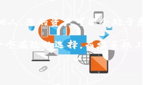 要在苹果笔记本上下载TP钱包（Trust Wallet），您可以按照以下步骤进行操作。TP钱包是一个流行的加密货币钱包，适用于多种平台。

步骤一：确认您的苹果笔记本的系统要求
首先，确保您的笔记本运行的是合适的操作系统。TP钱包通常是为移动设备设计的，因此在苹果笔记本上直接下载可能需要使用其他方式，例如通过模拟器或直接在手机上下载。

步骤二：访问官方网站或应用商店
TP钱包的官方网站是一个获取信息的良好起点。您可以访问其官方网站以获取适用于iOS的最新信息。然而，若您想在笔记本上使用TP钱包，您也可以在App Store中直接进行搜索。

步骤三：使用模拟器下载TP钱包
如果您希望在苹果笔记本上运行TP钱包，可以考虑下载一个安卓模拟器，如Bluestacks。安装完毕后，您可以在模拟器内下载TP钱包应用。请按照以下步骤进行：
1. 下载并安装Bluestacks。
2. 启动Bluestacks，并在其内的Google Play商店中搜索“Trust Wallet”。
3. 点击下载并安装应用。

步骤四：在手机上下载TP钱包
如果在苹果笔记本上下载不够方便，您也可以选择在手机设备上直接下载。以下是在手机上下载TP钱包的步骤：
1. 打开App Store，搜索“Trust Wallet”。
2. 找到TP钱包应用后，点击安装。
3. 安装完成后，您可以通过手机访问您的加密货币资产。

步骤五：设置和使用TP钱包
下载完成后，您需要创建或导入一个钱包。在使用TP钱包之前，请确保您已经备份好您的助记词或私钥，以防丢失。打开TP钱包，您将看到一个友好的用户界面，您可以在这里管理您的加密资产、进行交易等。

注意事项
在使用TP钱包和其他加密货币应用时，务必注意安全性。如果您将您的助记词或私钥泄露给他人，您的资产可能会处于危险之中。因此，请将其保存在安全的地方，并避免随意分享。

总之，下载TP钱包并不复杂，可以通过不同的方式实现。在苹果笔记本上，使用安卓模拟器是一个有效的选择，而在手机上直接下载则更加简单直观。无论选择哪种方式，请确保您了解如何安全地管理您的加密资产。

希望这些步骤能帮助您顺利下载并使用TP钱包！如果您需要更多信息，请随时询问。