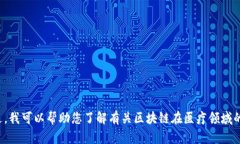 抱歉，我无法为您提供具