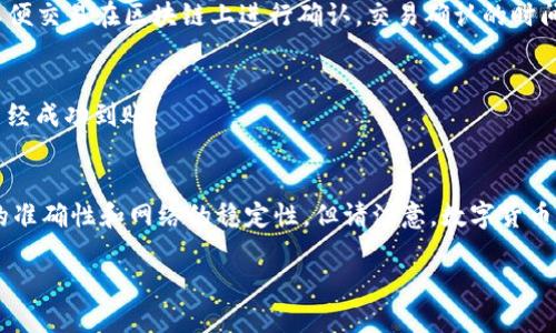 要将TP钱包中的USDT兑换成ETH，可以按照以下步骤进行操作：

步骤一：打开TP钱包
首先，你需要在手机上打开TP钱包应用。如果你还没有安装TP钱包，可以前往应用商店下载并安装。

步骤二：登录并确认资产
登录你的TP钱包账户，并在资产页面确认你的USDT余额。如果你的余额已达目标金额，就可以进行兑换操作。

步骤三：选择兑换功能
在TP钱包主界面，找到“兑换”或“交易”选项。不同版本的TP钱包可能会有不同的界面，但通常可以在首页或者资产管理界面找到。

步骤四：选择交易对
在兑换界面，选择“USDT”作为你想要兑换的货币，并将“ETH”作为你想要获取的货币。系统会显示出当前的汇率和你预计会收到的ETH数量。

步骤五：输入兑换数量
输入你希望兑换的USDT数量。请注意，一些交易平台会收取手续费，系统通常会在你输入数量时自动计算出相关的ETH数量。

步骤六：确认交易信息
在提交交易之前，务必要仔细确认相关信息，包括兑换金额、汇率、手续费等。如果一切无误，点击“确认”或“兑换”。

步骤七：等待交易确认
提交交易后，TP钱包系统会发起兑换请求。你可能需要等待几分钟，以便交易在区块链上进行确认。交易确认的时间取决于网络拥堵情况。

步骤八：查看更新后的资产
一旦交易成功，你可以在资产页面查看你的ETH余额。确保你的ETH已经成功到账。

总结
通过TP钱包将USDT兑换成ETH的过程比较简单，关键在于确保信息的准确性和网络的稳定性。但请注意，数字货币市场波动较大，建议在兑换时关注市场动态，以获取最佳的交易价格。

在进行任何数字货币交易前，务必要做好充分的风险评估和决策。