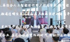 区块链电商平台真的有用