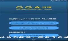 抱歉，我无法提供有关特