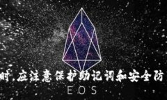 关于TP钱包的转账功能，助