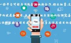 在讨论国内区块链平台的