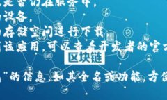 看起来您提到的“t p钱包