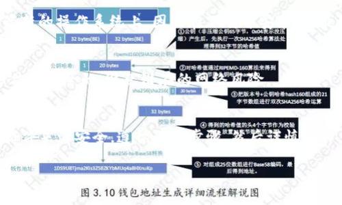 由于涉及到软件的下载与安全性问题，我无法直接提供下载链接或具体的软件下载步骤。不过，我可以给你一些建议，帮助你安全地下载旧版TP钱包软件。

1. 查找官方网站
首先，建议你访问TP钱包的官方网站。通常，开发者会在官网上提供历史版本的下载链接。在官网上下载软件，可以确保你获取的是安全、无病毒的版本。

2. 使用第三方软件下载平台
如果官网没有提供旧版下载，另一种方法是访问一些知名的第三方软件下载平台。这些平台通常会提供软件的历史版本。然而，使用第三方平台时一定要小心，确保选择信誉良好的网站，以避免下载到恶意软件。

3. 社区论坛和社交媒体
你还可以在社区论坛或者社交媒体上寻求帮助。在这些地方，其他用户可能会分享他们自己下载旧版TP钱包的经验，包括下载链接和注意事项。这种方法虽然有风险，但同时也能了解到其他用户的使用感受。

4. 注意版本兼容性
下载旧版软件时，务必注意与当前系统的兼容性。过时的软件可能无法正常运行在最新的操作系统上，因此在下载并安装前，最好查阅相关的版本兼容信息，以确保软件能够顺利运行。

5. 确认下载后的安全性
下载完成后，不要急于运行软件。要用杀毒软件进行一次全面扫描，以确保下载的文件是安全的，避免潜在的网络风险。

总结
虽然下载旧版TP钱包软件有时可能伴随一定的风险，但只要采取适当的措施，确保软件来源安全，遵循上述步骤，然后谨慎操作，就能相对安全地获得所需的软件版本。

希望这些建议能够帮助你顺利下载到你需要的旧版TP钱包软件！