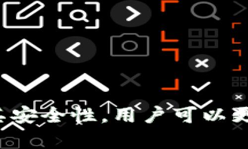 在探讨“t p钱包转出地址”之前，我们首先需要了解一些基本概念。TP钱包是一个广泛使用的数字货币钱包，用户可以在其中存储、转账和管理各种数字资产。而“转出地址”则是指用户希望将其数字资产转移到的目标钱包地址。

什么是转出地址？
转出地址可以被看作是资金流动的目的地。在数字货币交易中，每一个钱包都有一个或多个地址，这些地址是通过特定的算法生成的。每个地址都对应着一个公钥和私钥，公钥可以公开分享，但私钥需要妥善保管，切勿泄露。

如何获取转出地址？
通常情况下，转出地址是由接受付款方提供的。每当你想要向他人转账数字货币时，你会需要输入对方的钱包地址。此外，在一些交易所和平台上，用户会有一个唯一的地址供他人向其转账。因此，确保获得正确的转出地址是非常重要的，因为一旦转账完成，资金就无法恢复。

转账过程是什么样的？
进行转账时，用户需要在他们的钱包中选择“转出”或“发送”选项。接着，他们输入转出地址和希望转出的金额。在确认无误后，交易会被提交。然后，交易会在区块链上进行验证和记录。在这一过程中，用户可以随时查看交易状态，以了解其是否已成功完成。

转出地址的重要性
转出地址的重要性不容小觑。正确使用转出地址不仅关系到交易的顺利进行，还关系到资金的安全。如果你将数字货币发送到了错误的地址，资金将无法追溯或退还。此外，一些恶意第三方可能会伪造转出地址，以窃取用户的数字资产，因此在使用转出地址时一定要谨慎。

如何确保转出地址的安全？
然后，确保转出地址安全的几种方法包括：
ul
    listrong确认地址的准确性：/strong在进行转账前，建议用户仔细检查输入的地址是否正确，可以通过复制粘贴的方式减少错误。/li
    listrong使用二维码扫描：/strong许多钱包应用都支持通过二维码扫描进行转账，这可以有效避免手动输入时可能出现的错误。/li
    listrong保持私钥的安全：/strong私钥是数字钱包的关键，只有拥有私钥，用户才能访问及转移存储在钱包内的资产。/li
/ul

总结
总而言之，转出地址在数字货币交易中扮演着至关重要的角色。它确保资金能够顺利从一个钱包转移到另一个钱包。通过了解转出地址的功能、获取方式及其安全性，用户可以更加自信地进行数字货币交易，确保其资产的安全。只有在理解这些基本概念的情况下，用户才能够更加有效地利用TP钱包，顺利进行数字资产的管理与转移。