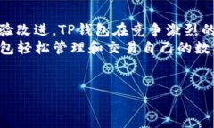 在数字货币不断发展的今