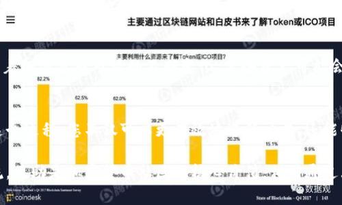 t p钱包如何添加资产符号/t
t p钱包, 添加资产, 资产符号, 加密货币/guanjianci

什么是T P钱包？
T P钱包是一款便捷的数字资产管理工具，主要用于保存和管理各种加密货币。随着加密市场的快速发展，T P钱包的功能也不断扩展。用户不仅可以存储他们的资产，还可以便捷地进行资产交换、交易等操作。因此，了解如何在T P钱包中添加资产符号对每位用户来说都显得尤为重要。

为什么需要添加资产符号？
对于许多加密货币用户而言，添加资产符号意味着能够便捷地管理不同种类的资产。每种加密货币都有其特定的符号，例如比特币的符号是BTC，以太坊的符号是ETH。了解这些资产符号将有助于用户更快速地识别和交易自己的资产。 
此外，许多新手用户在接触加密货币后，常常会面对未知的资产符号，这样就使得他们在交易时感到困惑。通过添加资产符号，用户能够更清晰地查看他们所拥有的资产，并通过不同的符号来判断市场的走势。

如何在T P钱包中添加资产符号？
下面我们来详细步骤指导如何在T P钱包中添加资产符号。首先，请确保您的T P钱包已成功安装并注册了账户。如果您尚未注册，请先进行相关的注册步骤。注册完成后，请遵循以下步骤添加资产符号：

步骤一：打开T P钱包应用
首先，请在您的设备上找到并打开T P钱包。无论是使用手机还是计算机，确保使用稳定的网络连接，以避免在添加资产的过程中发生错误。

步骤二：登录账户
接下来，您需要登录您的T P钱包账户。输入您的用户名和密码。如果您开启了双重认证，请根据提示完成相关步骤，以确保账户安全。

步骤三：访问资产管理界面
成功登录后，您将进入主界面。在主界面中，找到“资产管理”或“钱包”选项，并点击进入。这里是您管理各种资产的地方，非常重要。

步骤四：添加资产
在资产管理界面中，通常会有一个“添加资产”或“添加新资产”的选项。点击该选项，您将看到一个可供选择的资产列表。在这个列表中，您可以找到您希望添加的资产符号。

步骤五：搜索资产符号
如果您在列表中找不到您想要的资产符号，可以使用“搜索”功能。输入相关资产的名称或符号，T P钱包会自动为您筛选出相关资产。根据自己的需求选择合适的资产符号。

步骤六：确认添加
选定资产后，点击“确认”或“添加”按钮。此时，您可能需要再次确认相关信息，以确保添加的资产符号是您真正需要的。完成后，请耐心等待片刻，系统会更新您的资产列表。

步骤七：查看更新的资产符号
添加完成后，您可以返回资产管理界面，查看您刚刚添加的资产符号。此时，您可以看到新添加的资产信息。如果您需要，再次进行资产的调阅和管理。

添加资产符号后需要注意的事项
虽然添加资产符号的步骤相对简单，但是在操作过程中依然需要谨慎。首先，请确保您选择的资产符号是官方认证的。随着加密货币市场的不断变化，某些资产可能会被删除或更改，因此务必要向官方渠道核实。此外，定期检查您的资产情况，以确保您的投资始终处于最优状态。

总结
总体来说，添加资产符号在T P钱包中是一个非常重要的步骤，它帮助用户更清晰地了解和管理自己的数字资产。通过这个过程，您不仅可以更有效地进行交易，还能够在市场上把握更多的投资机会。因此，了解并掌握此步骤对每位加密货币用户来说都是至关重要的。

最后，如果您对此过程还有任何疑问或需要更多帮助，建议您参考T P钱包的官方文档或社区讨论，与其他用户进行交流。互助是加密货币社区的核心价值，相信通过大家的共同努力，您将能在这片数字资产的海洋中乘风破浪。