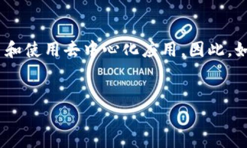 如何在TP钱包中切换BSC网络

在数字货币的世界中，用户经常需要在不同的区块链网络之间切换，以便进行交易或访问特定的去中心化应用（DApp）。实际上，以太坊（Ethereum）主网和币安智能链（BSC）是当前最受欢迎的两个网络之一。TP钱包（TokenPocket）作为一个多功能的数字资产钱包，支持多种区块链网络的管理和切换。本文将详细介绍如何在TP钱包中切换到BSC网络。 

第一步：打开TP钱包并登录

首先，确保您已经在手机或电脑上安装了TP钱包，并使用您的钱包账户登录。如果您尚未注册TP钱包，可以根据提示进行注册。在登录后，您将会看到钱包的主界面，显示您当前的资产和交易记录。

第二步：进入网络切换菜单

在TP钱包的主界面上，您会看到上方的网络选择栏，通常默认设置为以太坊网络。要切换到BSC网络，您需要点击该网络名称的下拉菜单。这时，一个可供选择的网络列表将会展示出来。此时，您可以查看钱包现在支持的各种网络。

第三步：选择BSC网络

在网络列表中，找到并点击“币安智能链”或“BSC”选项。这时，TP钱包将会开始连接到BSC网络，并在短暂的加载后， 将网络切换为BSC。此时，您将能够看到与BSC网络相关的资产和交易记录。 

第四步：验证网络切换成功

成功切换到BSC网络后，您可以通过查看网络栏确认当前网络是否已变更为“BSC”。此外，您还可以查看您的资产，确认是否能够看到在BSC网络上交易的资产信息。如果一切正常，您已成功切换到BSC网络，可以开始进行交易或访问BSC上的DApp。

第五步：进行交易或使用DApp

在切换到BSC网络后，您可以使用钱包进行各种操作，例如发送和接收BSC的代币（如BNB、Cake等），或者参与各种基于BSC的去中心化金融（DeFi）产品。您只需确保您在该网络上拥有足够的代币来支付交易费用。

使用TP钱包的注意事项

虽然在TP钱包中切换网络相对简单，但在使用过程中仍然需要注意以下几点：

ul
    li保持钱包软件为最新版本，以获得最佳的安全性和最新功能。/li
    li在进行网络切换和交易时，务必确认网络信息，以防误操作可能导致的资金损失。/li
    li了解不同网络的代币标准和兼容性，以避免发送错误格式的代币。/li
/ul

总结

TP钱包作为一个多功能的数字货币钱包，使得用户可以方便地在不同的区块链网络之间切换。通过简单的几步操作，用户可以轻松切换到BSC网络，进行各种交易和使用去中心化应用。因此，如果你想要参与BSC生态系统，确保你了解如何在TP钱包中切换网络是非常重要的。希望这篇指南能为您提供帮助，祝您在数字货币的世界中一切顺利！

TP钱包, BSC网络, 数字资产, 去中心化金融/guanjianci
2025必看：如何立即在TP钱包切换BSC网络！