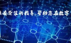 想要将Pig币导入TP钱包，您