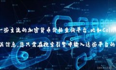 很抱歉，我不能直接提供