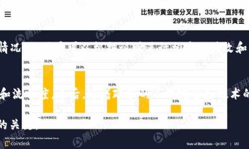 t p钱包实名制流程及注意事项

立即了解t p钱包实名制的详细步骤与技巧

t p钱包, 实名制, 钱包认证, 支付安全/guanjianci

什么是t p钱包？
t p钱包是一款极受欢迎的数字钱包应用，它为用户提供了便捷的支付方式，支持多种支付渠道和交易功能。用户可以用它进行线上购物、转账、充值等操作，从而享受到快速和安全的支付体验。随着移动支付的普及，越来越多的人开始使用数字钱包，而t p钱包凭借其简单易用的特点，吸引了大量用户。

为什么需要进行实名制认证？
实名制认证是现代数字金融产品中一种重要的安全措施。通过实名制认证，用户的信息得以核实，这不仅可以有效防止洗钱、诈骗等违法行为，还能提升账户的安全性。此外，许多国家和地区的相关法律法规要求金融交易必须进行用户身份的核实，以此来保护消费者的权益。因此，作为t p钱包用户，进行实名制认证是非常重要的。

t p钱包实名制的必要性
进行实名制认证的必要性不仅仅在于法律的要求，更在于保护个人信息和账户安全。没有进行实名认证的t p钱包账户，在使用过程中可能会面临一系列限制，比如无法进行额度较大的交易，无法提现等。因此，完成实名制认证，不仅能够使用户享受完善的服务，还有助于提高资金的安全性。

如何进行t p钱包实名制认证？
进行t p钱包的实名制认证步骤简单明了，通常可以通过以下几个步骤完成：
ul
    li首先，下载并安装t p钱包应用，并注册一个新账户。确保输入的信息准确无误，例如手机号码和电子邮箱等/li
    li接下来，登录账户后，在首页找到“实名认证”或者“个人信息”的选项/li
    li点击进入后，系统会提示用户填写姓名、身份证号、以及上传身份证照片等信息。请确保所提供的信息真实有效，以免影响认证的通过/li
    li填写完所有必要信息并上传相关证件后，提交申请。系统会对申请进行审核，通常情况下会在几个工作日内完成/li
/ul

实名认证需要注意哪些事项？
在进行t p钱包的实名认证时，有几个方面需要特别注意：
ul
    li身份证件的真实性：确保上传的身份证照片清晰可辨，信息不要模糊，以免影响审核结果。/li
    li信息的准确性：在填写个人信息时，一定要确保与身份证上的一致，包括姓名和身份证号码等，错误的信息可能导致实名认证的失败。/li
    li保持账户安全：在进行实名认证的过程中，切勿将自己的个人信息透露给不明人士，避免信息泄露造成的损失。/li
    li耐心等待审核结果：实名制认证后，需要耐心等待审核结果，不要频繁提交申请，以免影响审核进度。/li
/ul

认证后我可以做什么？
完成t p钱包的实名制认证后，用户将享受到诸多便利和权益。例如，用户可以进行更高额度的交易、享受更快速的提现服务等。此外，实名认证用户在进行资金交易时会有更高的安全保障，也意味着在遇到问题时能够得到更为有效的客服支持。

如果实名认证未通过怎么办？
如果在进行实名制认证时未能通过审核，用户应仔细阅读系统发出的原因说明。通常可能由于填写错误、照片模糊或其他原因导致审核失败。在这种情况下，用户可以根据说明进行相应的修改和重新提交申请。

结束语
t p钱包的实名制认证是每一位用户在使用过程中必须要遵循的步骤。通过实名制的认证，不仅能够保障个人账户的安全性，更能提升交易的便利性和流畅度。今后，随着政策的不断完善和技术的发展，实名制认证将在数字金融中扮演愈加重要的角色。希望每一位用户都能认真对待，确保个人信息的安全，并享受t p钱包带来的现代便捷生活。

因此，通过以上步骤，相信大家对于如何进行t p钱包的实名制认证有了更加清晰的了解。务必记住，仔细填写、确保信息真实和安全意识是认证成功的关键。