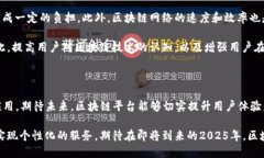   2025必看：立即了解区块