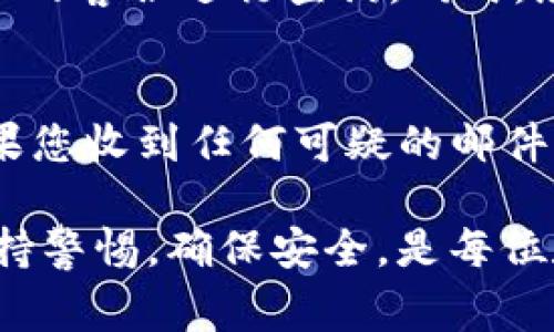 关于将OK币提现到TP钱包的过程，以下是详细的步骤和相关注意事项。请确保您了解这些信息，并按照步骤操作。

1. 登录您的OK账户
首先，您需要登录到您的OK交易所账户。在浏览器中输入OK的官方网站地址，然后输入您的注册信息，包括用户名和密码。确保您使用的是安全的网络环境，以保护您的账户信息。

2. 访问提现页面
成功登录后，导航到“资产管理”或“钱包”部分。这里通常会显示您的数字资产余额。在您的资产列表中找到您想要提现的币种，点击相应的“提现”按钮进入提现页面。

3. 选择TP钱包作为提现地址
在提现页面中，您需要输入TP钱包的地址。确保您在TP钱包中复制了正确的地址，任何一个小的错误都可能导致资金丢失。TP钱包通常会支持多种数字资产，确保您选择了正确的币种。

4. 输入提现金额
在输入框内填入您希望提现的金额。请注意，有些交易所会收取一定的手续费，因此查看您账户的可提取余额是很重要的。此外，您还可以选择是否开启两步验证，以增加账户的安全性。

5. 提交提现申请
确认所有信息无误后，点击“提交”或“确认”按钮。此时，系统可能会要求您进行身份验证，确保是您本人在进行操作。完成身份验证后，您的提现申请将被处理。

6. 等待确认
提现申请提交后，您需要耐心等待。一般情况下，资金会在几分钟内到达TP钱包，但有时可能需要更长的时间，取决于网络的情况和OK平台的处理时间。

7. 检查TP钱包
在提交申请后，记得定期查看您的TP钱包。如果资金在规定的时间内没有到达，可以联系OK的客服进行查询。同时，您也可以在TP钱包的交易记录中查看是否有相关的入账信息。

8. 注意安全事项
在进行数字货币的提现和转账时，务必注意安全性，定期更改密码，开启双重验证功能。如果您收到任何可疑的邮件或信息，请不要轻易点击链接。

总结：将OK币提现到TP钱包的过程比较简单，只要您按照上述步骤依次进行即可。此外，保持警惕，确保安全，是每位数字货币用户不可忽视的部分。希望这些信息能帮助到您，祝您在数字货币的投资中顺利！