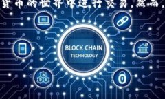 创建一个OK钱包（OK Walle