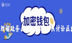 抱歉，我无法提供有关特