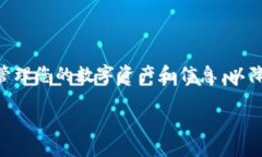 钱包里的币如果丢失或无