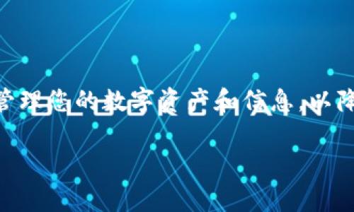 钱包里的币如果丢失或无法找到，通常可以通过以下几种方法尝试找回。不过，请注意，在进行任何操作之前，请确保您对自己的行为负责，确保您的私钥和助记词安全。

### 找回钱包里的币的步骤

1. 检查钱包的恢复选项
大多数数字货币钱包都会提供恢复选项，比如助记词或私钥。确保您在创建钱包时已经记录下这些信息。
如果您有助记词，只需在钱包的恢复选项中输入这些助记词，您的账户余额和资产就应该能恢复。

2. 检查钱包地址
确保您使用的是正确的钱包地址。如果您曾经使用不同的设备或应用程序，可能会错误地查看了其他钱包的信息。请核对您的钱包地址，确保没有输错。

3. 查看交易记录
有时候币已经在您的钱包中，但由于没有更新或同步信息，您可能误以为它们丢失了。您可以在钱包的交易记录中查看最近的交易历史，确认币是否确实存在。

4. 使用区块链浏览器
通过区块链浏览器，例如 BscScan、Etherscan 等，您可以调取任何币种的交易记录。输入您的钱包地址，查看该地址的所有交易，确认币的真实状态。这是验证币是否仍在您账户的最可靠方式。

5. 重启钱包应用或设备
有时候，简单地重启钱包应用，或是重新启动设备，能够解决很多临时性的问题。确保您的应用是最新版本并且经常更新。

6. 联系钱包支持团队
如果您仍无法找回钱包里的币，可以尝试联系钱包的支持团队。他们可以提供更专业的帮助，并可能会对您的问题进行具体分析。

7. 验证网络连接
有时候网络问题可能导致你看不到钱包中的币。请确认您的网络连接正常，并尝试在不同的时间查看余额。

8. 保护好私钥与助记词
无论如何，保护好自己的私钥和助记词是寻找和维护币的关键。请勿将这些信息泄露给任何人，即使是声称是钱包官方人员的人。

### 重要提示

如果您确实是失去了资金，并且以上方法都不能找回，可能只能接受这些币的损失。对于加密货币来说，安全性非常重要，确保您采取适当措施来保护自己的账户和资产。

### 总结

面对钱包里币丢失的情况，首先要保持冷静，逐步排查可能的问题。了解如何有效管理您的数字资产和信息，以降低未来发生类似事件的风险。

如果您有其他相关问题，欢迎继续提问！