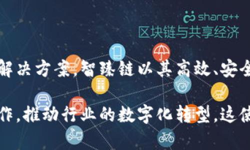 是的，智臻链是腾讯旗下的区块链平台。这个平台旨在为企业和开发者提供区块链技术的基础设施和应用解决方案。智臻链以其高效、安全、可拓展等特点，致力于推动区块链技术在各个领域的应用，包括金融、供应链管理、数字资产、版权保护等。

腾讯通过智臻链提供的服务，不仅能够帮助企业快速构建和部署区块链应用，还能与其他行业领先企业合作，推动行业的数字化转型。这使得智臻链成为国内外众多企业和开发者探索区块链技术的重要选择。