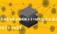 快速入门：如何使用TP里的