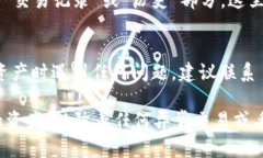 转入 TP 钱包的资产可以通