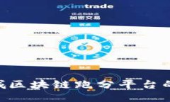 2025必看：永乐城区块链跑