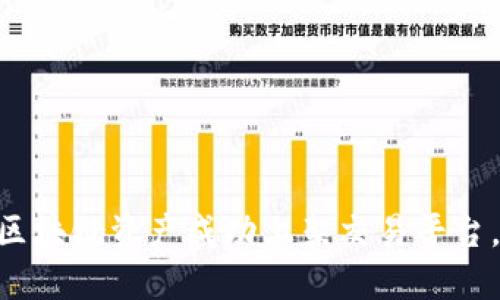 2025必看：如何将区块链资产成功上架交易平台，立即掌握关键步骤