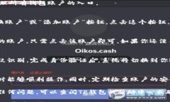 关于如何在TP钱包中切换账