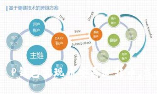 2025必看：如何通过T P钱包实现币安通道转币，立即掌握最优操作技巧！