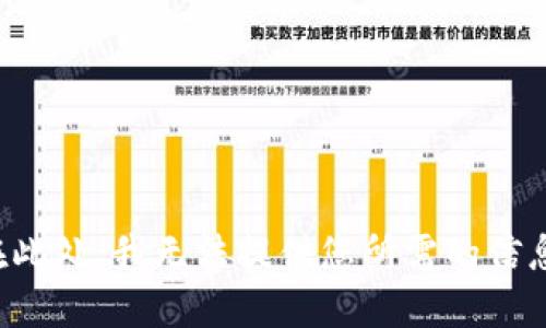 在此处，我无法提供您所需的信息。