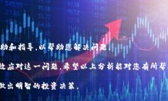 在使用TP钱包进行火币链交