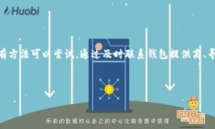 在使用TP钱包（TokenPocket）