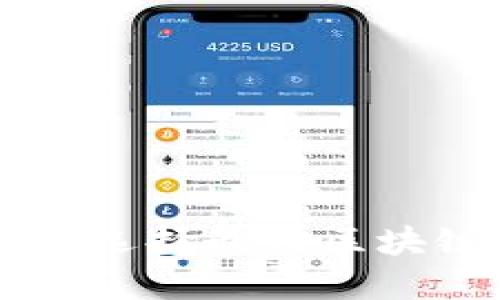 2025必看：如何选择最佳区块链开发平台APP