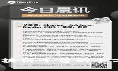 2025必看：Rubix区块链平台的全方位解析与未来展望