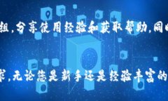 TP钱包（TokenPocket Wallet）是