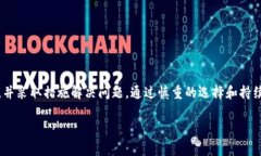 在数字货币快速发展的今