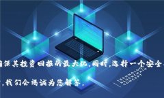    2025必看：区块链交易平