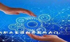   2025必看！陕西区块链平