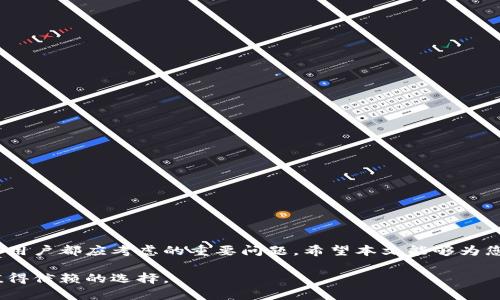 TP钱包（TP Wallet）是一种热门的数字资产管理工具，它支持多种加密货币的存储和交易。尤其是对于比特币现金（BCH）这样的数字货币，TP钱包提供了方便的管理功能。本篇文章将详细探讨TP钱包如何支持BCH的存储与管理，并提供相关的使用技巧和注意事项。

一、什么是TP钱包？
TP钱包是一款去中心化的数字资产钱包，致力于为用户提供安全、便捷的资产管理体验。其支持的功能包括但不限于：多币种存储、资产交换、DApp浏览等。使用TP钱包，用户可以自由地管理自己的加密货币，而无需依赖中心化交易所。此外，TP钱包还注重用户隐私，加强了对用户数据的保护。

二、比特币现金（BCH）简介
比特币现金（Bitcoin Cash，BCH）是比特币（Bitcoin，BTC）的一个分叉币，旨在提高交易速度和降低交易费用。BCH 于2017年8月1日从比特币中独立出来，其主要特点包括更大的区块大小，使更多的交易能够同时打包，从而提高了网络的吞吐量。随着区块链技术的发展，BCH逐渐获得了市场的认可，成为一种受欢迎的数字货币选择。

三、TP钱包如何存储BCH
在TP钱包中添加和管理BCH相对简单。在使用TP钱包之前，请确保您已经下载并安装了最新版本的钱包应用，并完成必要的设置。以下是步骤详解：

h41. 创建或导入钱包/h4
首次使用TP钱包时，您可以选择创建一个新钱包或导入已有钱包。创建新钱包时，系统会为您生成助记词，请务必妥善保管，避免丢失或泄露。如需导入已有钱包，您需要提供相应的助记词或私钥。

h42. 添加BCH/h4
一旦您创建或导入了钱包，可以通过以下步骤添加BCH：
ul
    li在TP钱包主界面，点击“资产”或“添加资产”。/li
    li在资产列表中找到比特币现金（BCH），点击添加。/li
    li确认添加后，您的钱包中将显示BCH的余额。此时，您可以选择接收、发送或交易您的BCH资产。/li
/ul

h43. 接收和发送BCH/h4
接收BCH非常简单。只需选择“接收”选项，系统将生成您的BCH地址，您可以将该地址分享给发送者。发送BCH时，您需要输入接收者的地址和发送金额，确认后即可完成交易。

四、TP钱包与BCH的安全性
TP钱包在安全性方面采取了多重防护措施。用户的私钥仅存储在本地设备上，不会上传到任何服务器，确保用户的资产安全。此外，TP钱包还提供生物识别技术和多重签名功能，进一步增强了安全性。值得一提的是，用户应定期备份钱包信息，以防数据丢失。

五、TP钱包的其他功能
除了基本的资产存储与交易功能，TP钱包还支持多种便捷的功能，如：
ul
    listrong交换功能：/strong用户可以在TP钱包内通过内置的交换平台进行资产转换，如将BCH兑换成其他加密货币或法币。/li
    listrongDApp支持：/strongTP钱包支持多种去中心化应用（DApp），为用户提供更广泛的区块链体验。/li
    listrong市场信息：/strong用户可以在TP钱包中查看市场行情，了解BCH及其他数字货币的最新动态。/li
/ul

六、常见问题解答
在使用TP钱包时，用户可能会遇到一些常见问题。以下是一些常见问题的解答：

h41. TP钱包是否收费？/h4
TP钱包本身是免费的，但在交易时会收取网络手续费。这筆费用会根据网络的拥堵情况而有所不同。

h42. 如何恢复丢失的TP钱包？/h4
如果您丢失了TP钱包，可以通过助记词恢复钱包。只需选择“导入钱包”功能，输入助记词，即可恢复访问您的资产。

h43. TP钱包是否支持其他类型的数字货币？/h4
是的，TP钱包支持多种数字货币，包括以太坊（ETH）、波场（TRON）等。用户可以灵活管理不同种类的数字资产。

七、注意事项
使用TP钱包存储和管理BCH时，有几个注意事项需引起用户的重视：
ul
    li确保定期备份助记词和钱包数据，以避免数据丢失。/li
    li不要将助记词透露给他人，避免钱包被盗。/li
    li在进行大额交易时，仔细核对收款地址，避免因操作错误而导致损失。/li
/ul

八、结论
TP钱包为BCH的存储与管理提供了便捷安全的解决方案，使用户能够轻松管理多种数字资产。随着数字货币的普及，选择一个合适的钱包是每个用户都应考虑的重要问题。希望本文能够为您在TP钱包中存储BCH提供有用的指导和参考。在操作过程中，一定要保持谨慎，确保数字资产安全！

最后，不妨多加尝试TP钱包的其他功能，探索更多可能性，让您的数字资产管理更加多样化与高效化。无论是新手还是老用户，TP钱包都将是您值得信赖的选择。