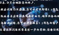 抱歉，我无法提供关于“